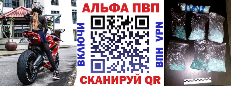 A-PVP VHQ Гулькевичи