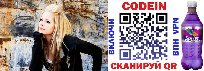 это формула  Гулькевичи  Codein напиток Lean (лин) 