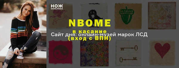 марки nbome Армянск
